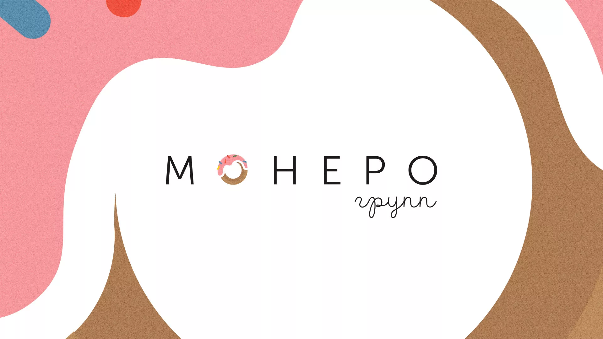 Разработка логотипа компании по продаже кондитерских изделий в Ртищево